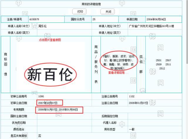 nb纽百伦真假,纽百伦新百伦纽巴伦