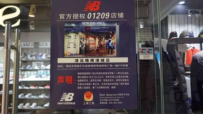 新百伦nb纽百伦男鞋,nb到底叫新百伦还是纽百伦