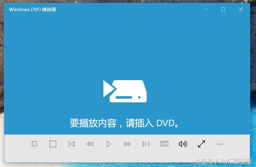 win10如何播放dvd光盘,win10dvd播放器六大问题解决办法