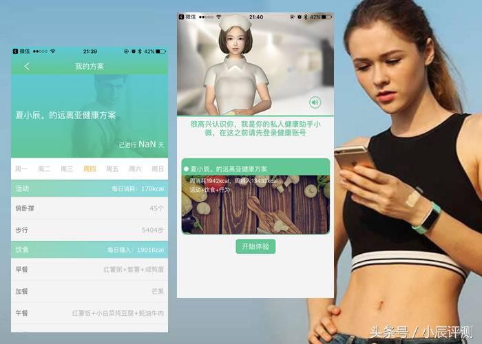 埃微手环新款带血压体温评测,埃微手环怎么样