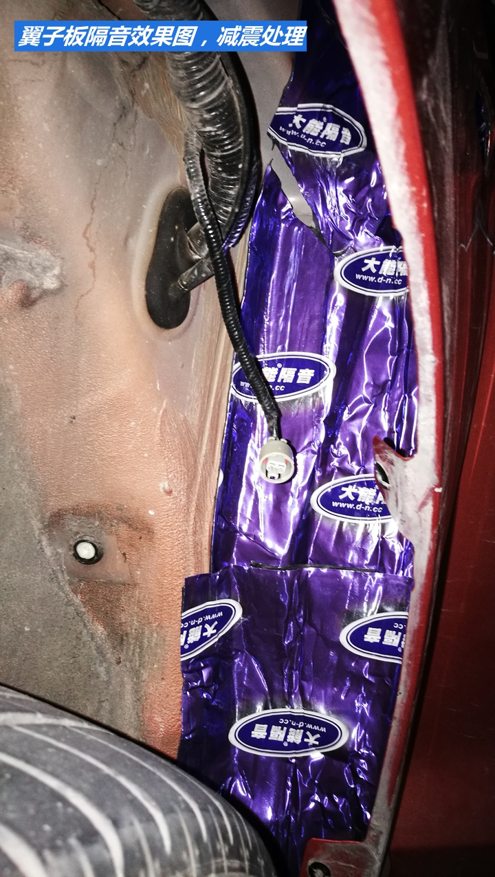 奇瑞风云2发动机隔音,奇瑞新风云2车门隔音