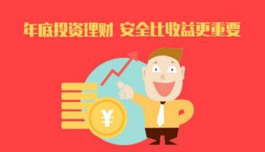 年末网贷资金安全首选平台：智佳金服、陆金所、翼龙贷