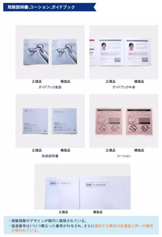 日本进口美容仪代购到中国,日本直邮的美容仪有假的么