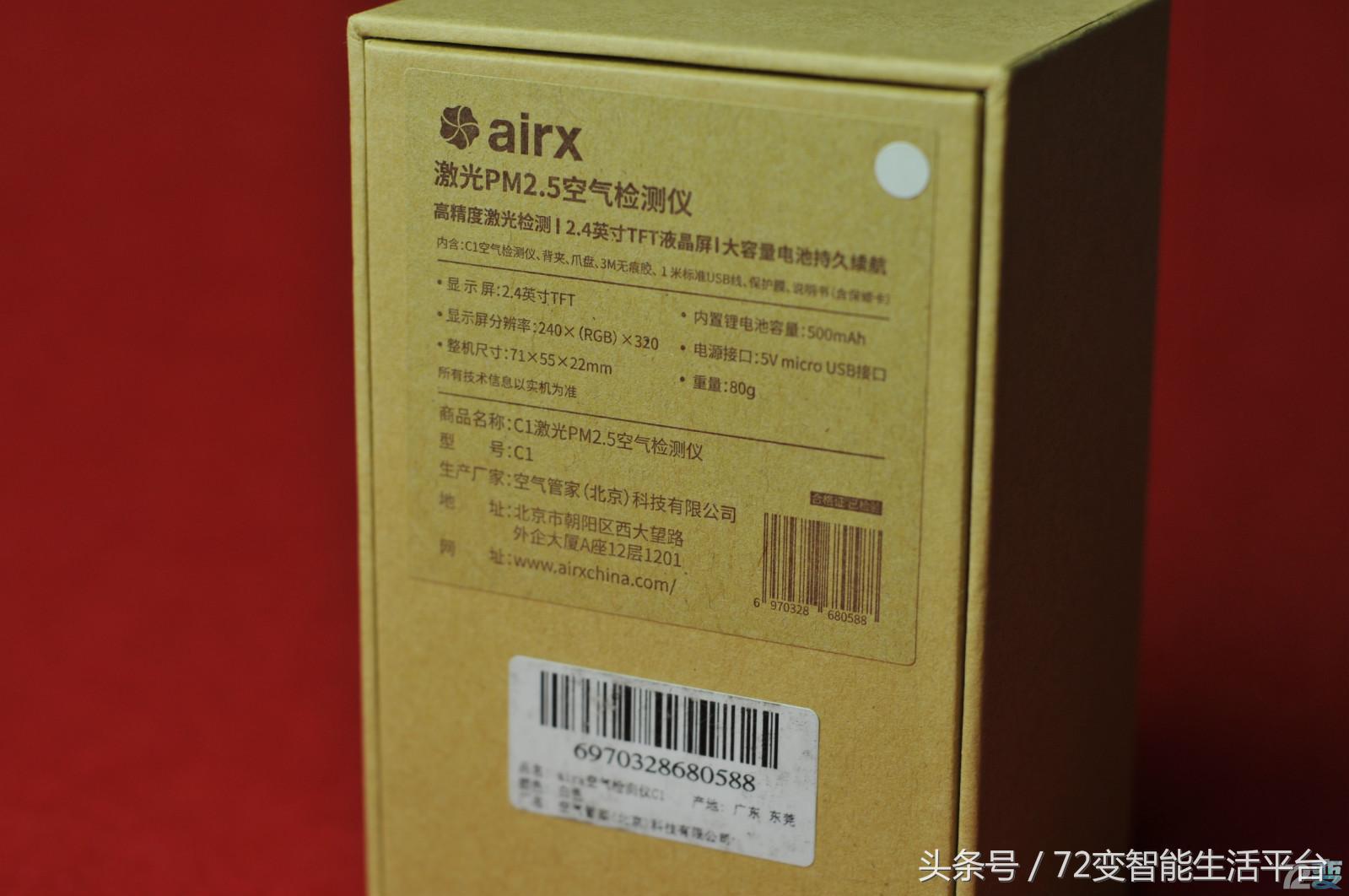 快速空气检测设备,测评空气净化器