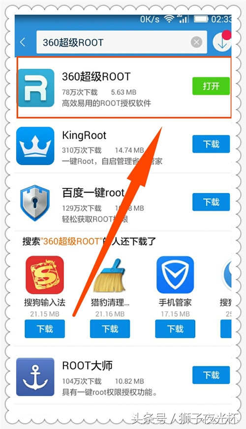 现在哪款安卓手机可以root啊,安卓手机使用哪款软件可以root