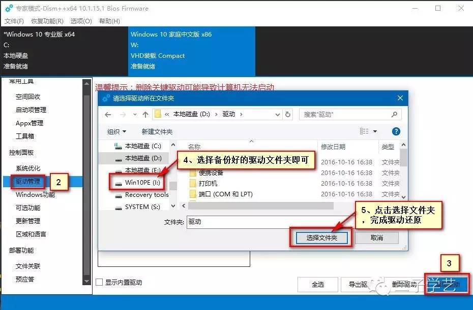 windows10u盘安装,windows10iso安装教程