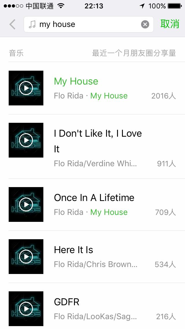 面对面红包是真的吗,微信面对面红包怎么使用