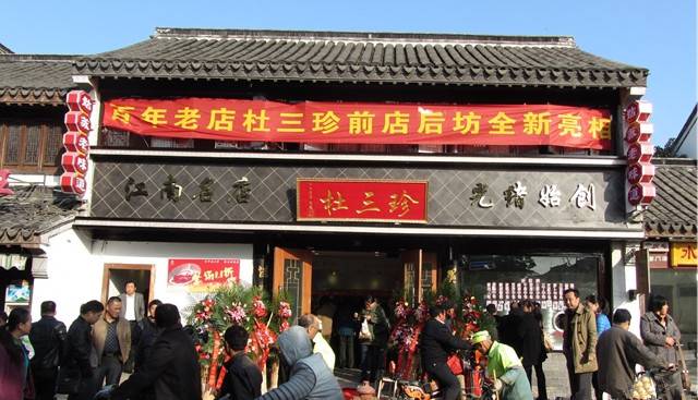 前几年苏州有名的卤菜店,苏州十大卤菜店