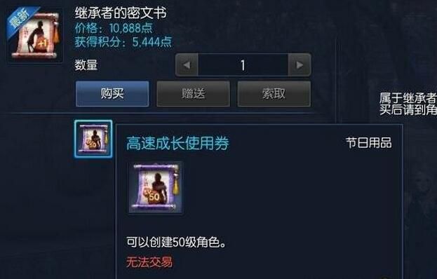 剑灵45级直升券怎么用,剑灵直升50活动