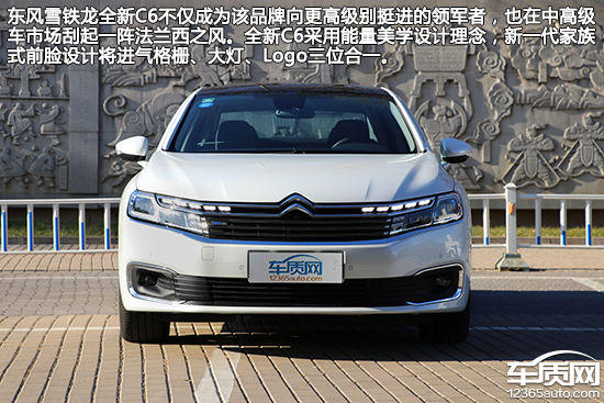 试驾新一代雪铁龙c6,2017年雪铁龙c6旗舰测评
