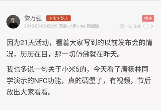 小米平板5语音唤醒功能,小米5发微信语音