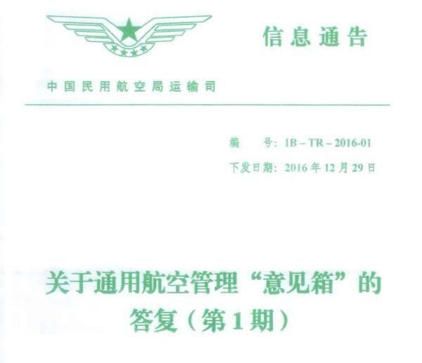 通航未来三年发展趋势,通航政策建设与行业发展