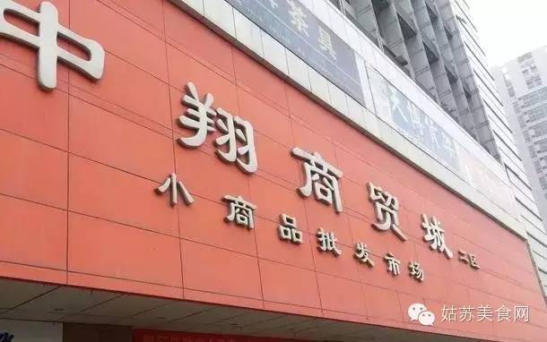 苏州年货批发市场,苏州各大批发市场