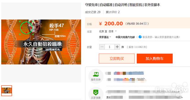 守望先锋外挂现状,守望先锋暴雪反作弊系统