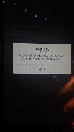 赶紧的！快去支付宝解绑旧版优步，已有人被盗刷700元！