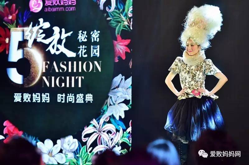 秘密花园里的时尚邂逅——第五届爱败妈妈时尚盛典闪耀绽放