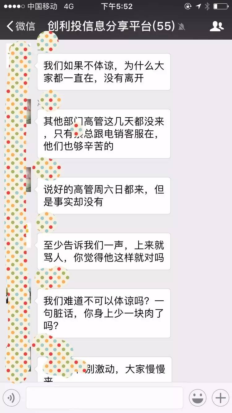 闹哪样？自曝跑路的又不跑了，创利投开始*锁封**真相了……