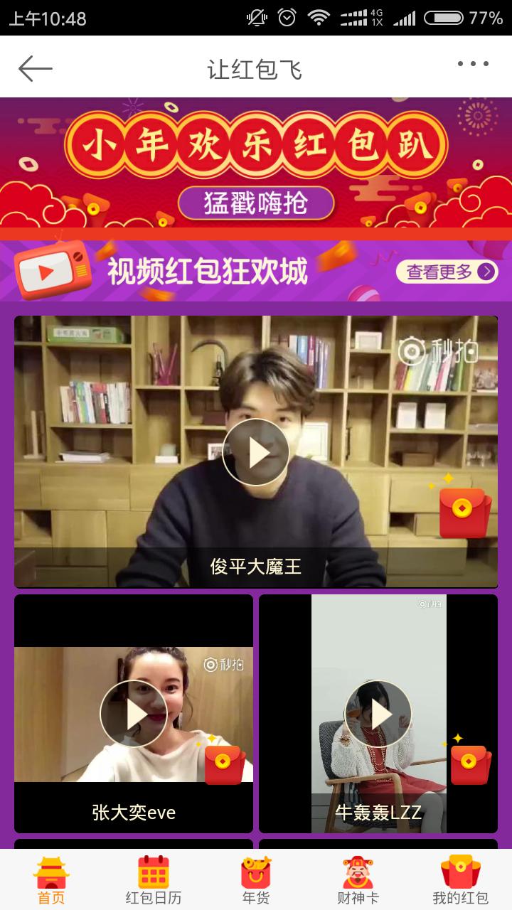 微博抢红包技巧,微博抢红包最新时间表