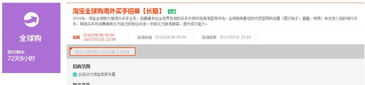 淘宝直播入口申请流程步骤,淘宝直播如何开通最新要求