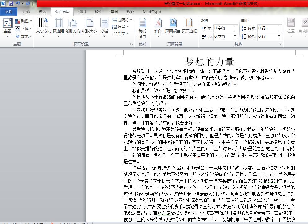 如何用word制作报纸排版,word报纸排版教程