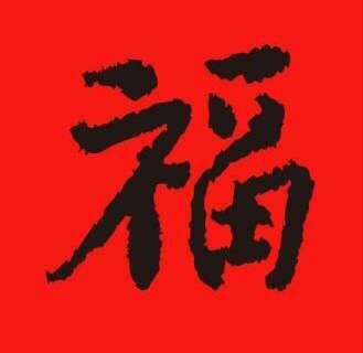 五福已经集齐了怎么少了三个,五福集齐还可以再继续集吗