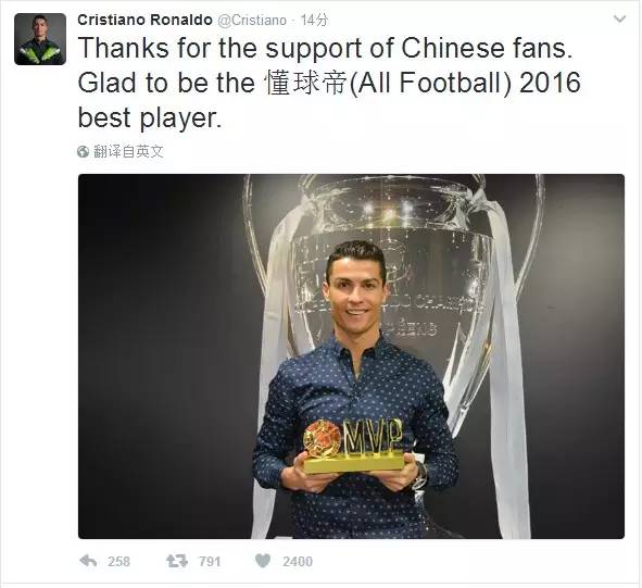 给c罗颁奖视频,懂球帝8周年热评c罗