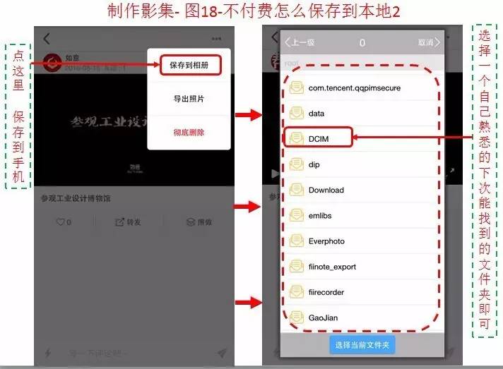 如何制作老年人80岁照片影集,老年人制作相册用什么软件