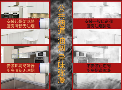 打开油烟机卫生间反味怎么解决,厨房卫生间反味最佳解决方案