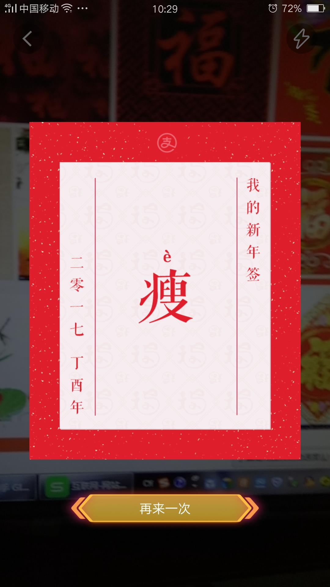 集齐五福支付宝集福活动2020,集福攻略来啦今年你集齐五福了吗