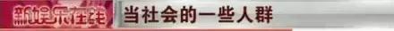 烧伤事件双方粉丝互撕六年，他们承受无尽痛苦，却总是被揭旧伤疤