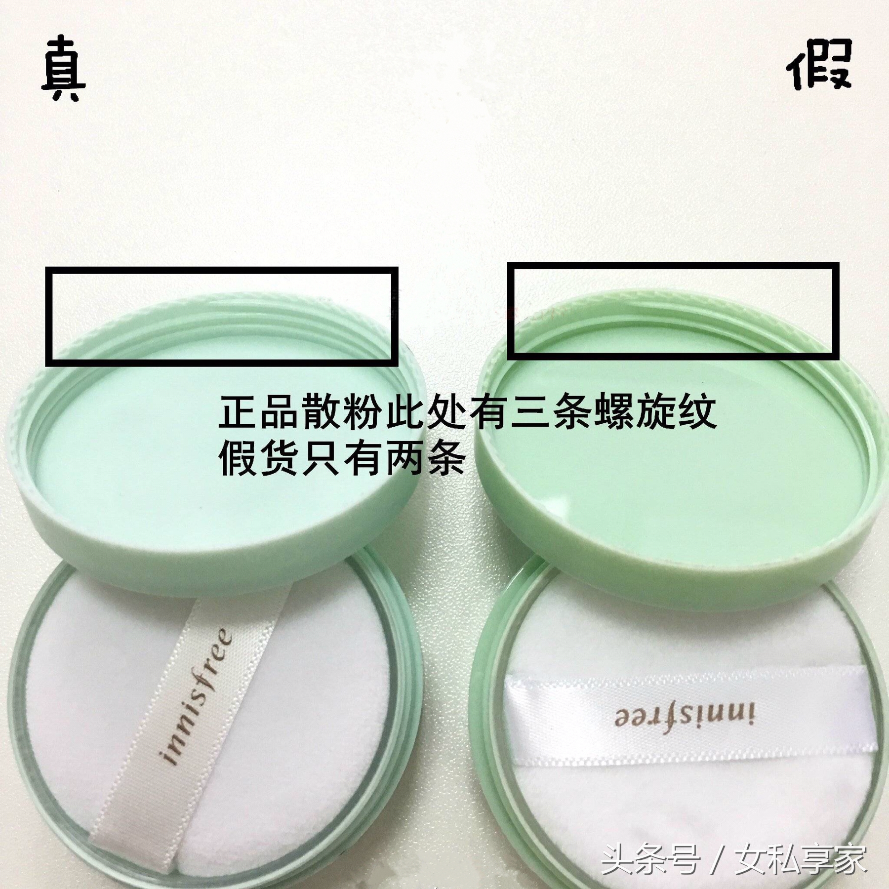 悦诗风吟散粉最新版假货入市，就问你怕不怕？！