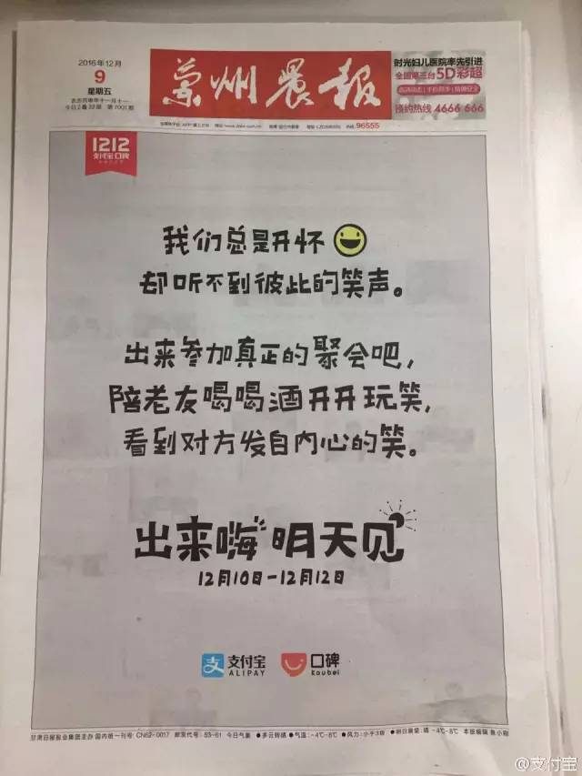 蚂蚁金服广告,蚂蚁金服文案好在哪里