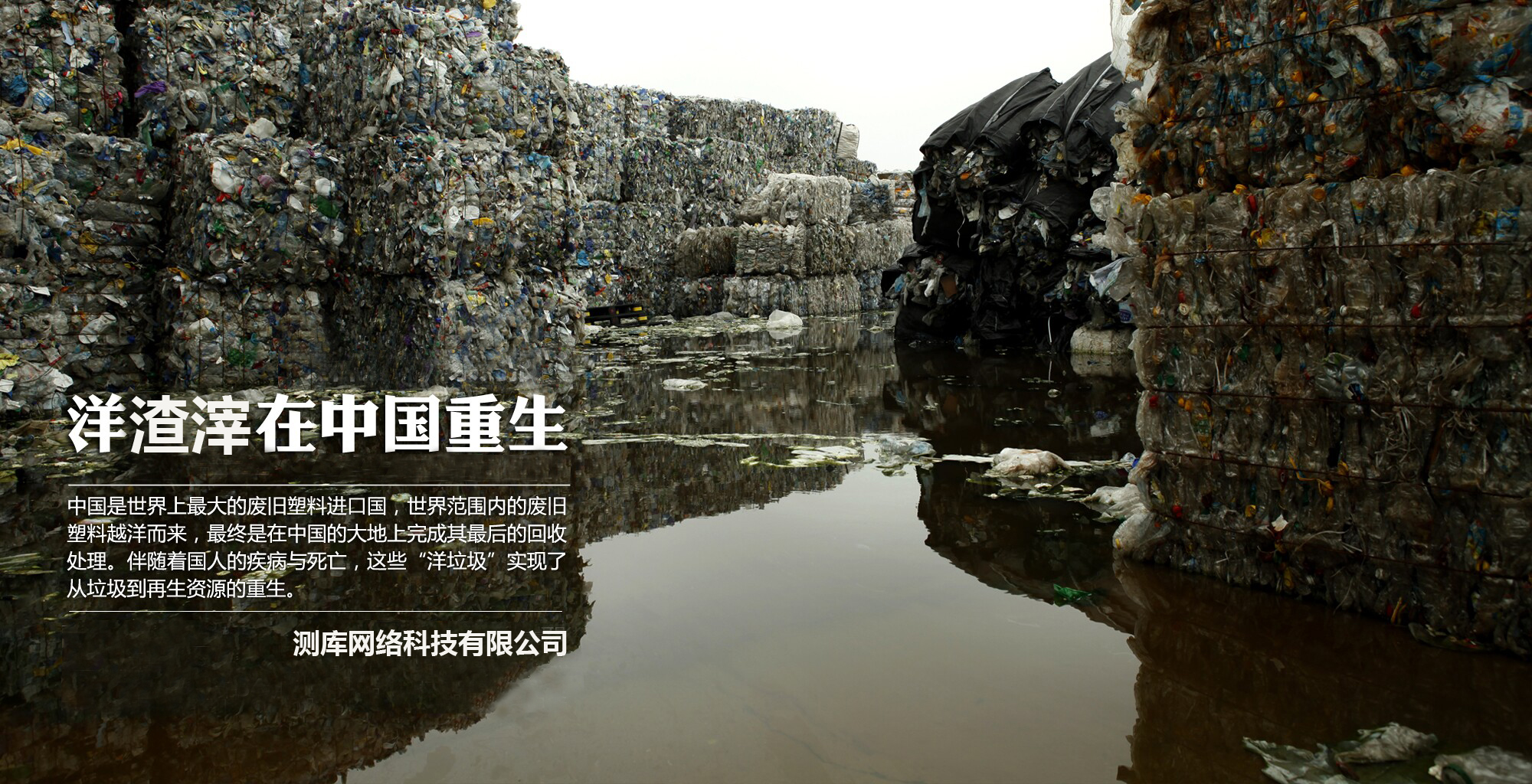 洋垃圾服和外贸服装区别,洋垃圾海关检测辐射吗