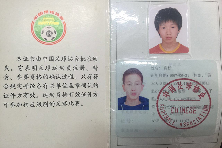 延足为小将归属发声明矛头直指经纪人未来或爆新证据