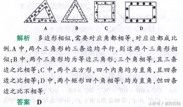 呼和浩特市｜相似多边形和位似图形的判别方法与性质应用方法