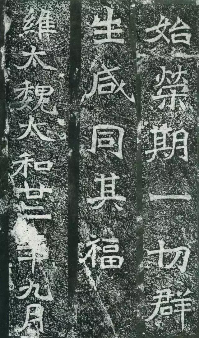 龙门二十品谁临的最好,龙门二十品全部图片