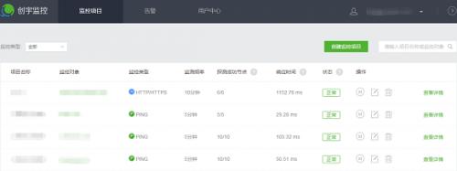 解放运维—监控宝/创宇监控/360网站监控评测