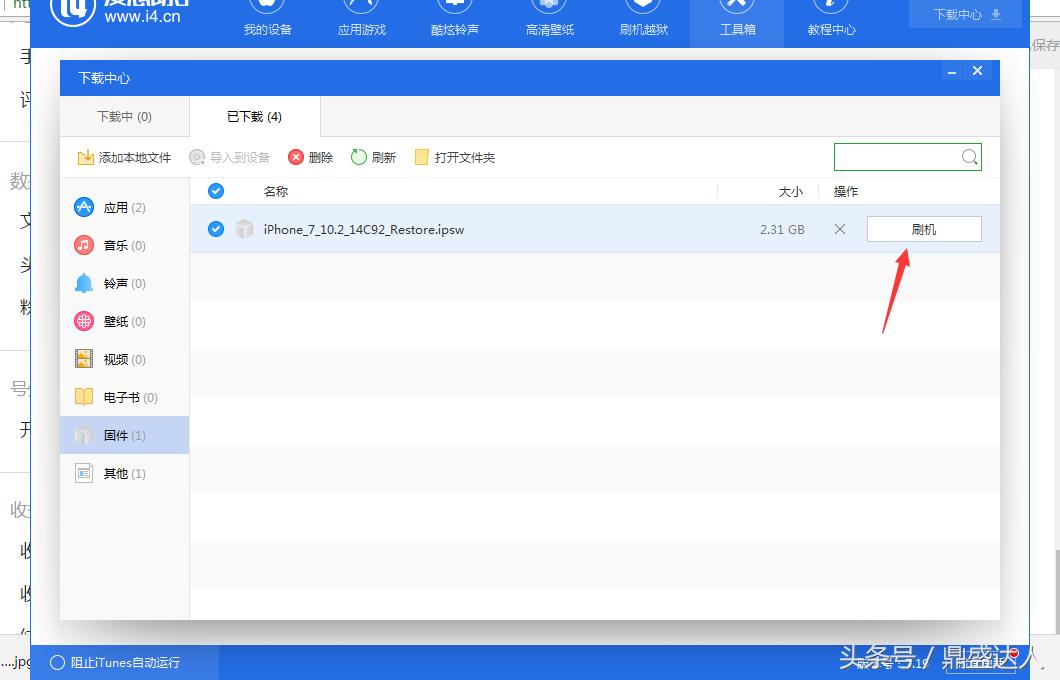 苹果4s刷机教程视频,苹果7怎么进刷机模式