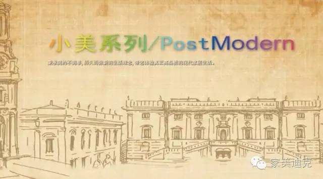 小美式风格元素解说,小美式风格