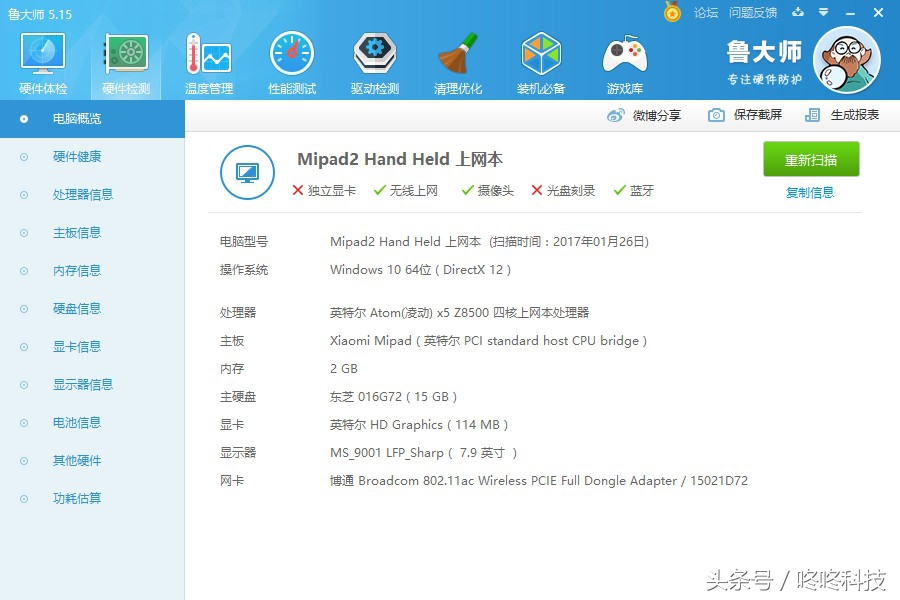 小米max刷win10刷机包,小米平板2刷win10真实体验