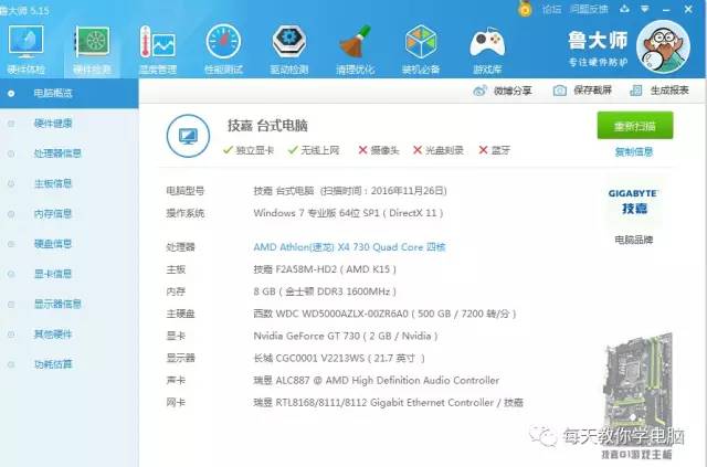 配电脑注意事项,买电脑好还是自己配电脑好
