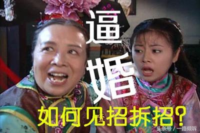 我妈催我结婚如何应对,妈的一直催婚我该怎么办