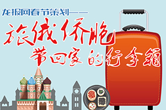 俄罗斯旅游有什么东西值得买,游俄罗斯带什么礼品回家