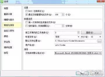 Excel,wps表格)学习帖(一)常用操作