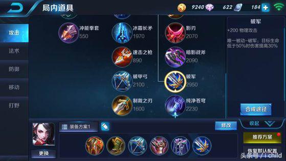 王者荣耀如何升满铭文,王者荣耀如何使用满铭文