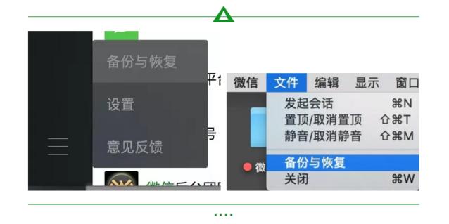 mac微信聊天记录备份,macos微信如何调整微信备份位置