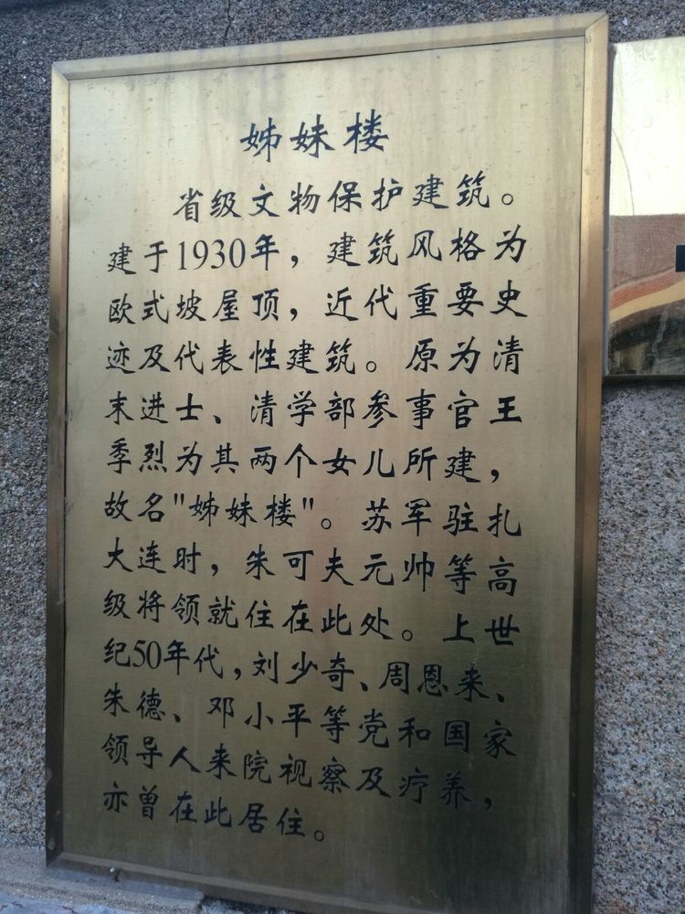 追寻历史遗迹感受文化魅力,八七疗养院历史遗迹