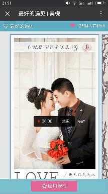 全景电子请柬下载,电子请柬一对一