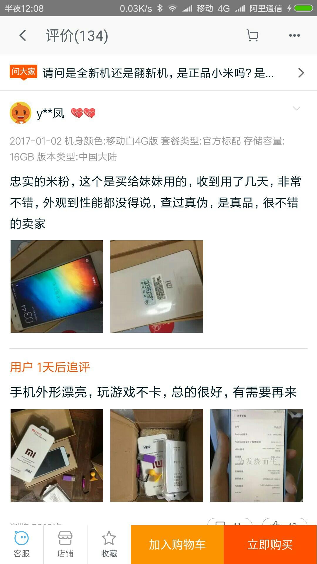 小米4不卖了吗,小米平板4淘宝1099