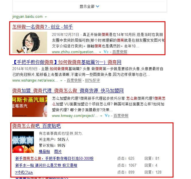 微商如何做精准引流,微商引流如何精准引流